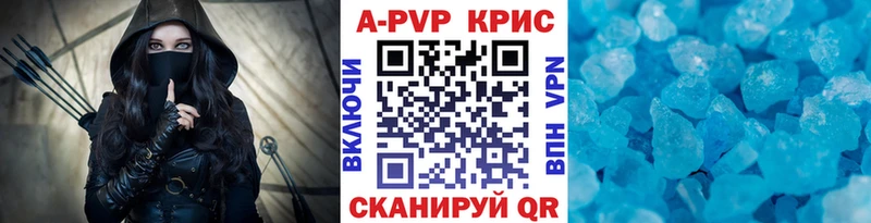 Alpha PVP СК КРИС  Купить закладки  Мураши 