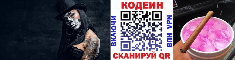 Купить где  Мураши  Кодеиновый сироп Lean Purple Drank 