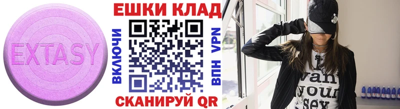 Экстази диски  Купить  Мураши 